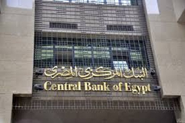 صورة المركزي المصري:رفع مبادرة التمويل العقاري إلى 20 مليار جنيه