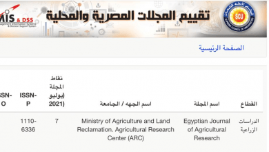 صورة المجلة المصرية للبحوث الزراعية تحصل علي الدرجة النهائية في تقييم الأعلى للجامعات لأول مرة