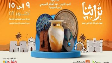 صورة لأول مرة 5 دول عربية في معرض تراثنا 2022.. و السعودية ضيف الشرف